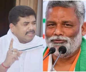 पूर्णियां सांसद पप्पू यादव अपनी धूर्तता और निर्लज्जता पूर्ण बयानों के लिए मांगे सार्वजनिक माफी : संतोष कुशवाहा