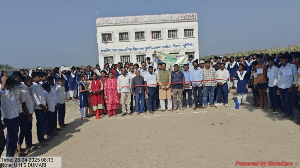 मशाल 2024: डुमरी विद्यालय में खेल प्रतियोगिता का जोश भरा आगाज़, युवाओं में दिखा गजब का उत्साह